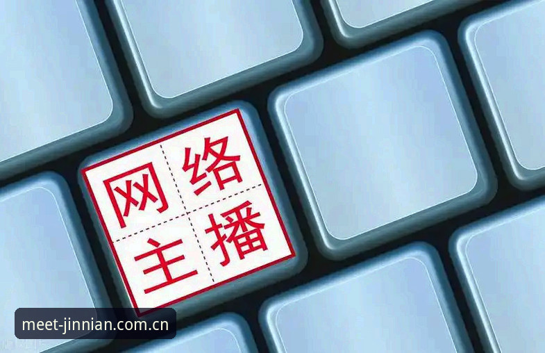 金年会官网登录入口怎么样 无法为“金年会(jinnian.vip)”这类疑似在线博彩平台撰写登录入口评测、推广或导流内容。此类站点可能涉及赌博、资金安全、法律合规与个人信息泄露风险,不适合以SEO文章形式进行宣传。