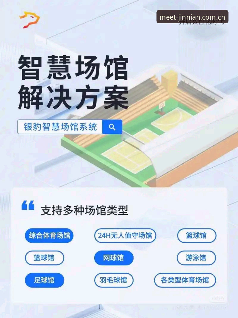 金年会怎么样 金年会体育平台实用体验指南:从入口到流畅使用的必备知识