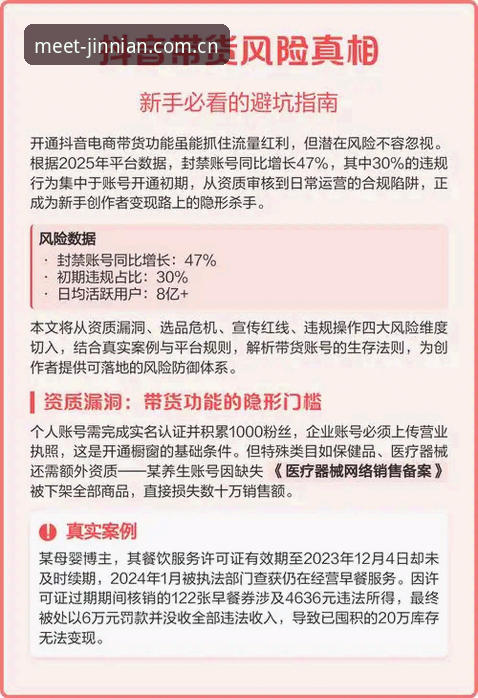 金年会手机版常见问题 揭秘金年会手机版常见问题背后的真相:新手必看的避坑指南