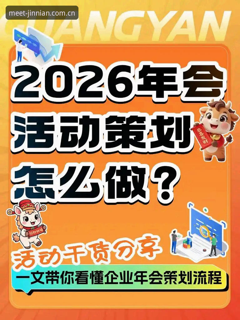 金年会怎么登录 掌握金年会登录的核心技巧:从官方入口到2026新版的全流程实用指南