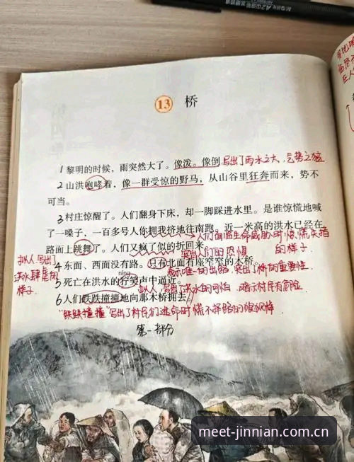 金年会2026新版入口安装失败 《桥》播客深度解析:贝纳蒂亚马赛总监生涯的决策使用指南