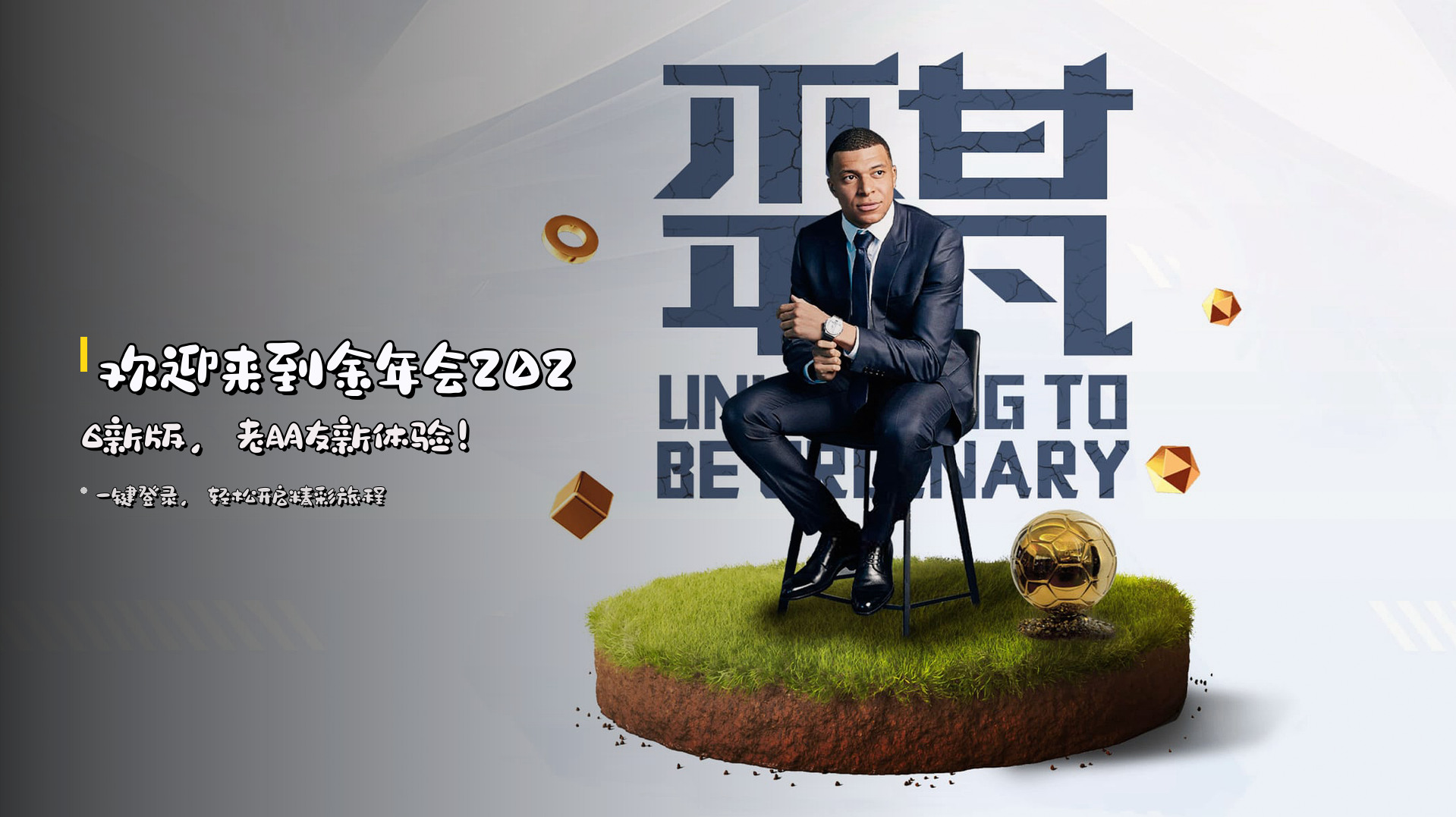 【官方】金年会(jinnian.vip)官方登录入口 - 2026新版