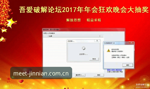 金年会安全吗官方下载 老用户亲测分享:金年会安全吗?官方下载全流程实战经验