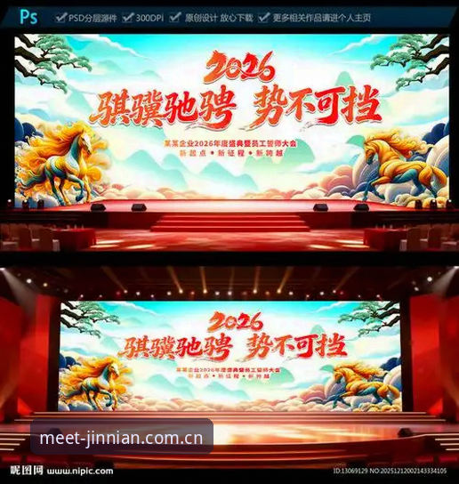 金年会稳定性推荐详解：2026新版实战使用指南