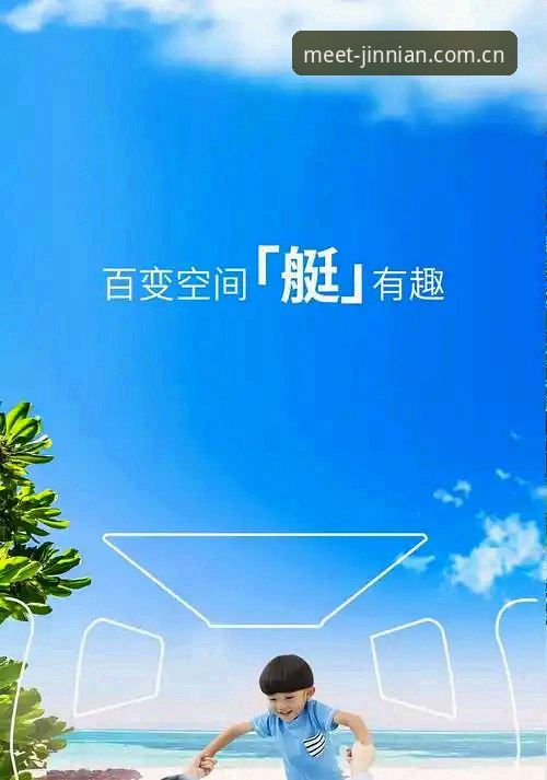 金年会精彩旅程 掌握金年会体育实用技巧,开启2026新版精彩旅程的关键指南