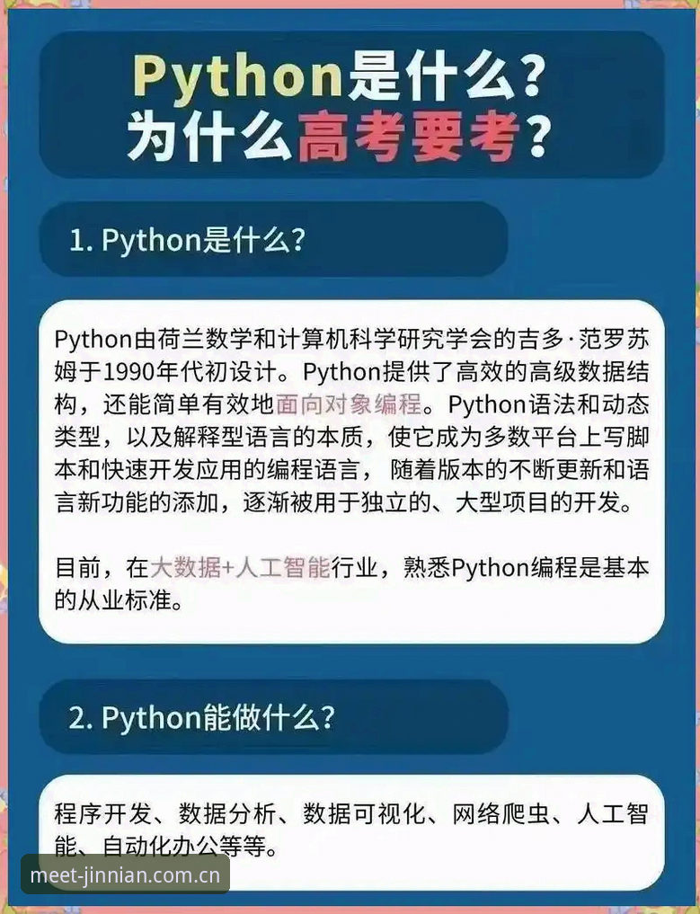 深度揭秘：金年会入门教程背后的技术真相与2026新版体验